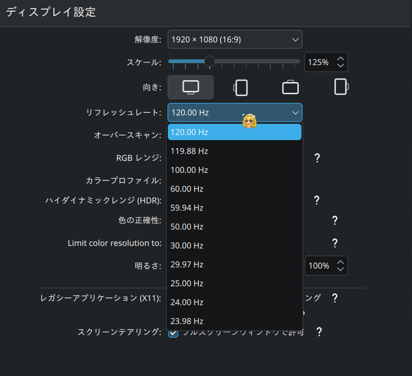 スクリーンショット_20260117_185712